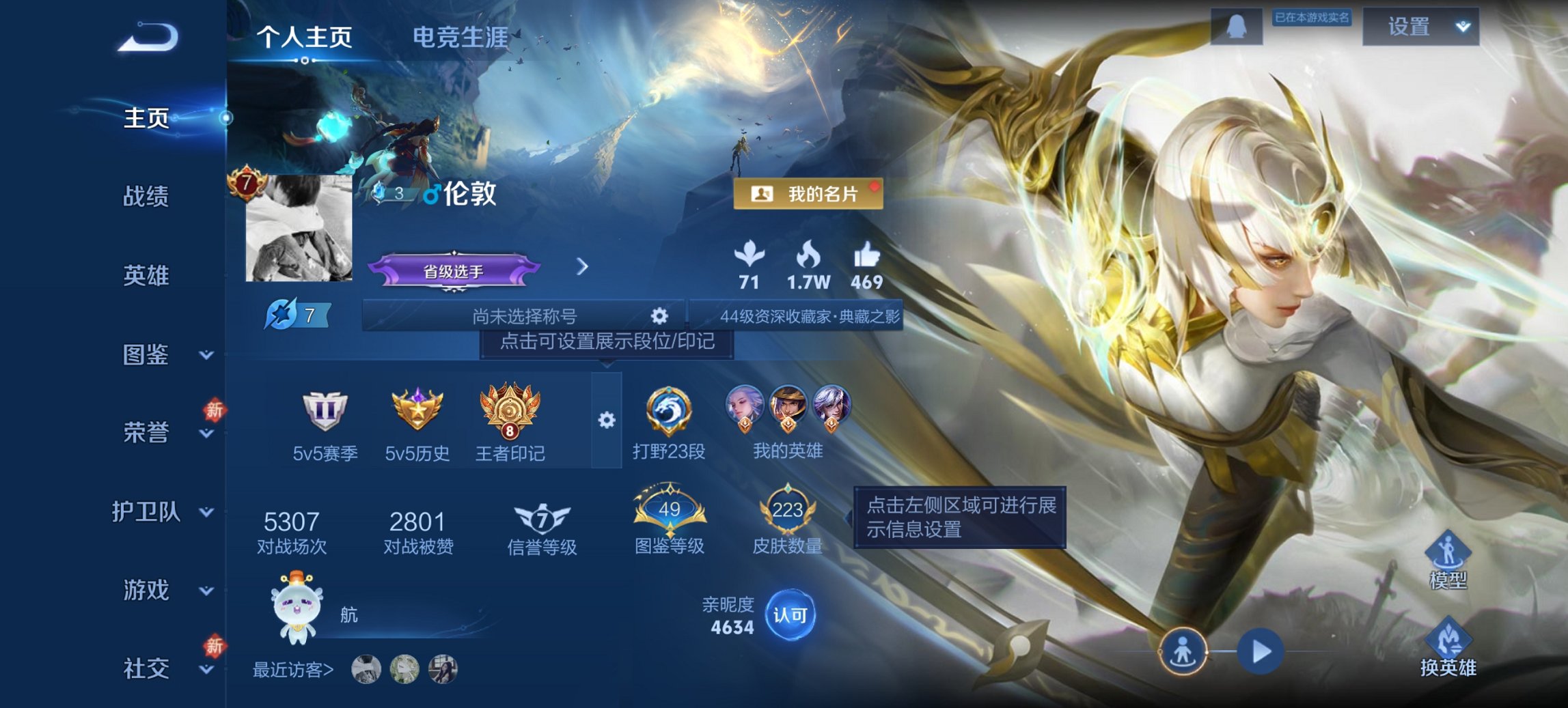 王者荣耀账号安卓QQ126英雄-223皮肤-可二次【12传说223皮肤1水晶2星元九州拓 秒换绑不用等】安卓QQ-126