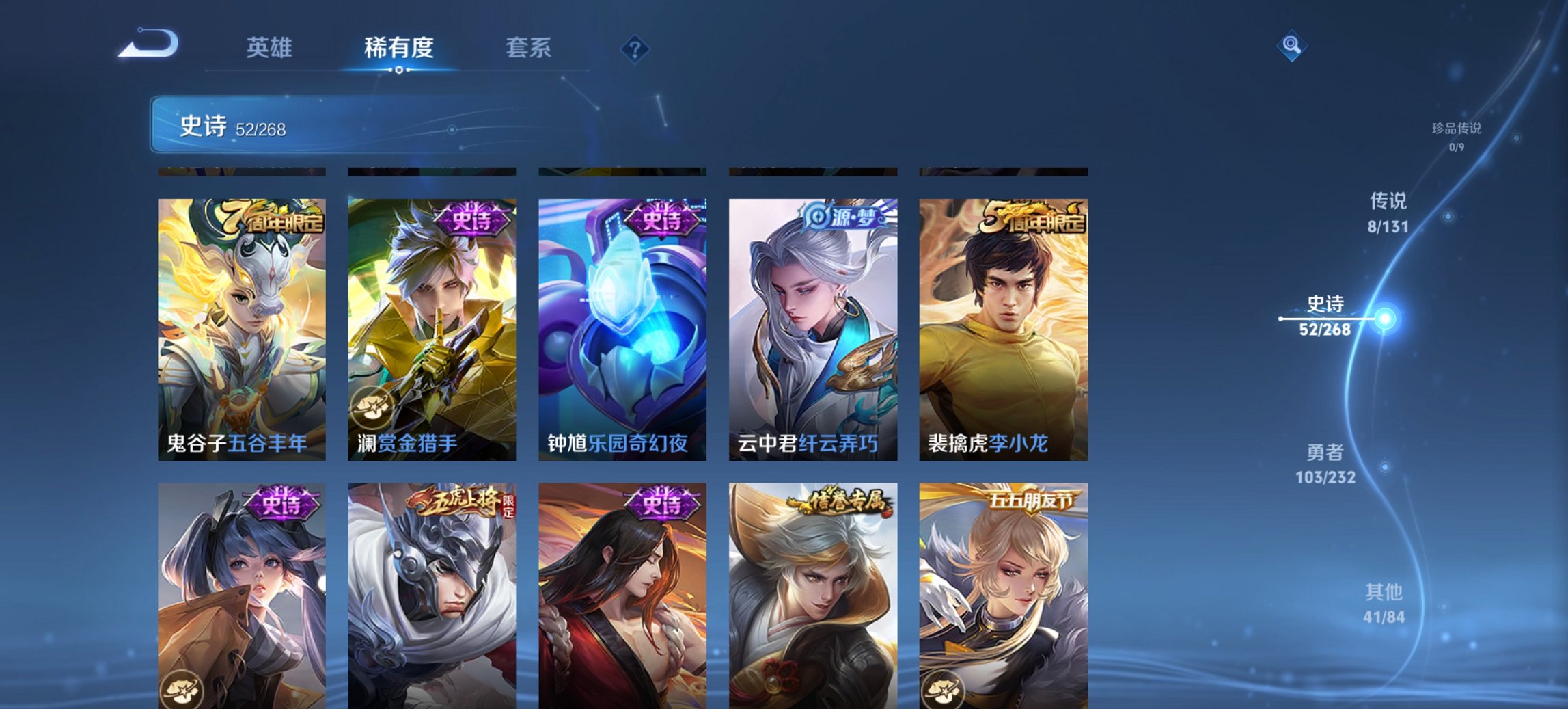 WZCMW440950王者荣耀账号详情图7