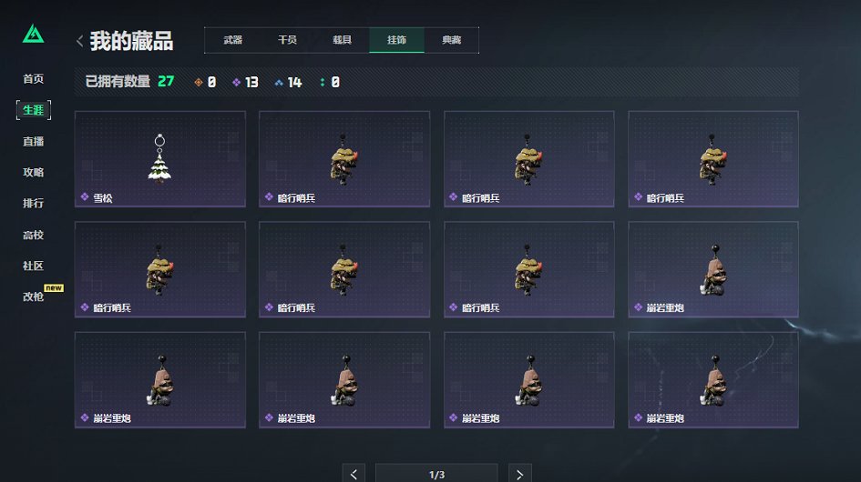 SJZCMW437164三角洲行动账号详情图10