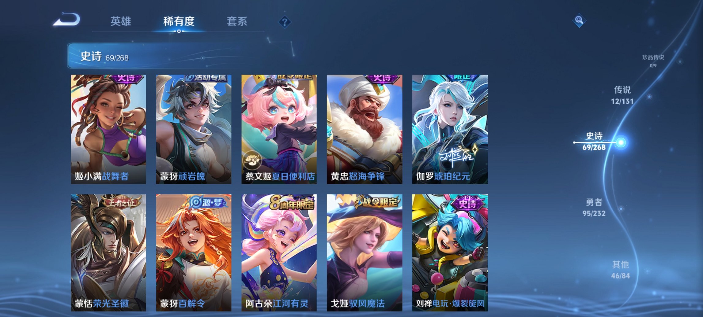 WZCMW440789王者荣耀账号详情图2 WZCMW440789王者荣耀账号详情图2