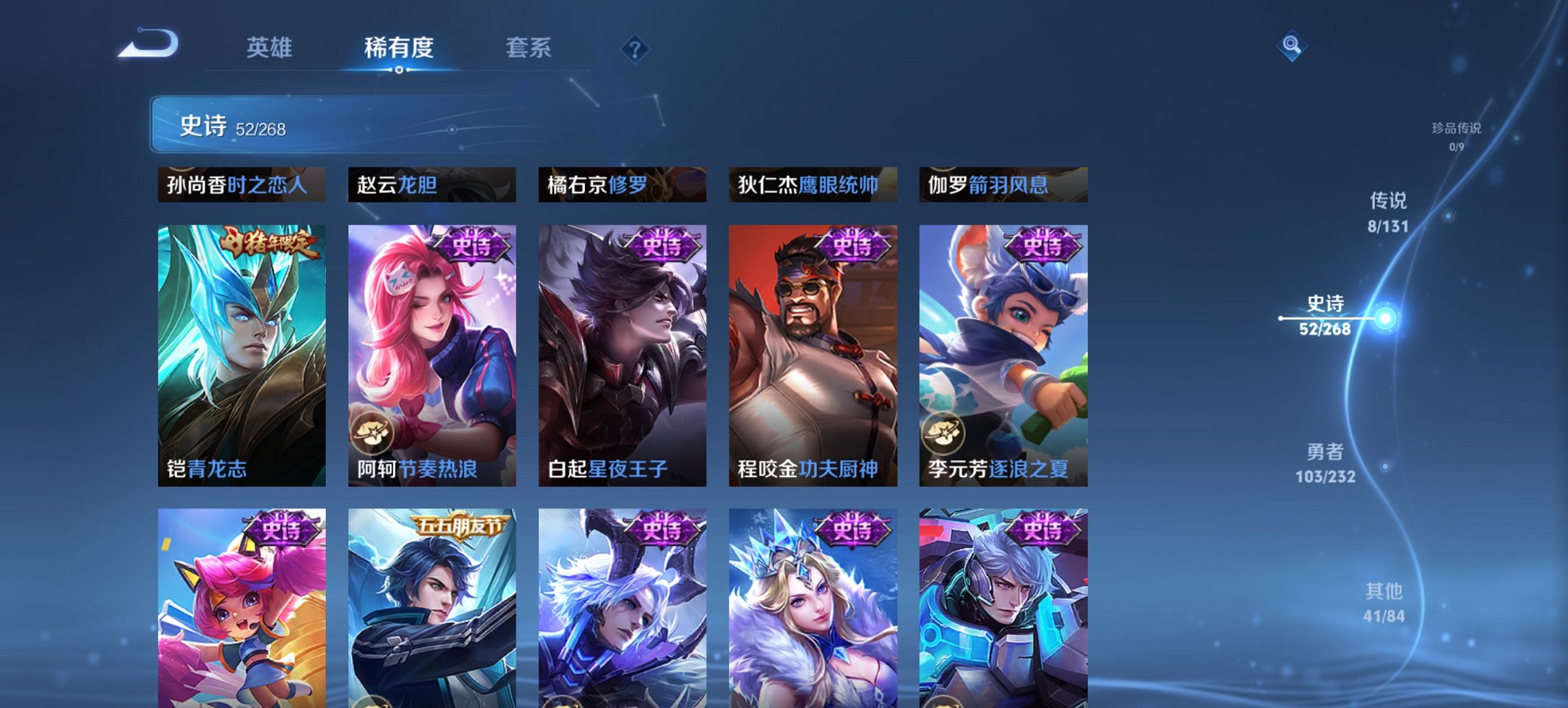 WZCMW440950王者荣耀账号详情图8