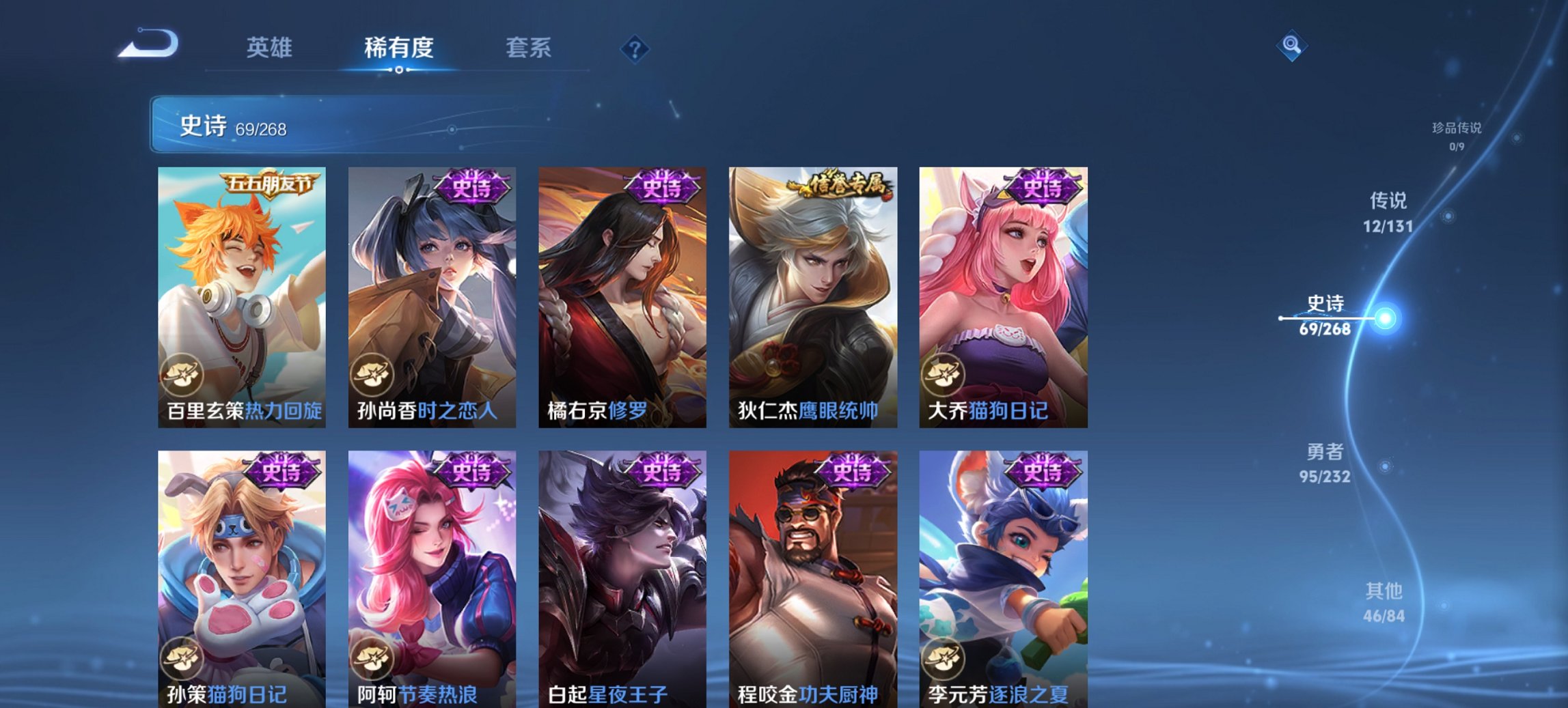 WZCMW440789王者荣耀账号详情图3 WZCMW440789王者荣耀账号详情图3