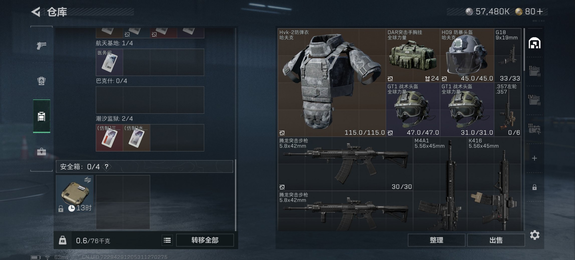 SJZCMW437164三角洲行动账号详情图12