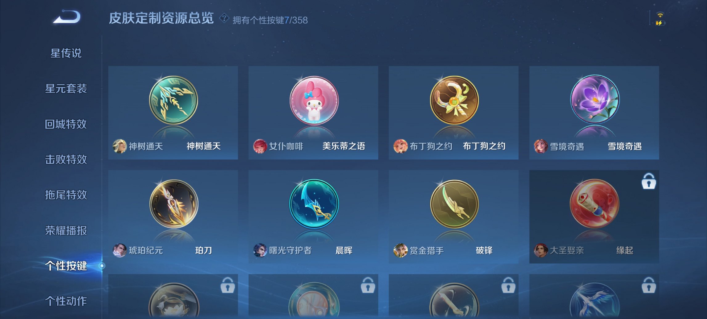 WZCMW440950王者荣耀账号详情图9