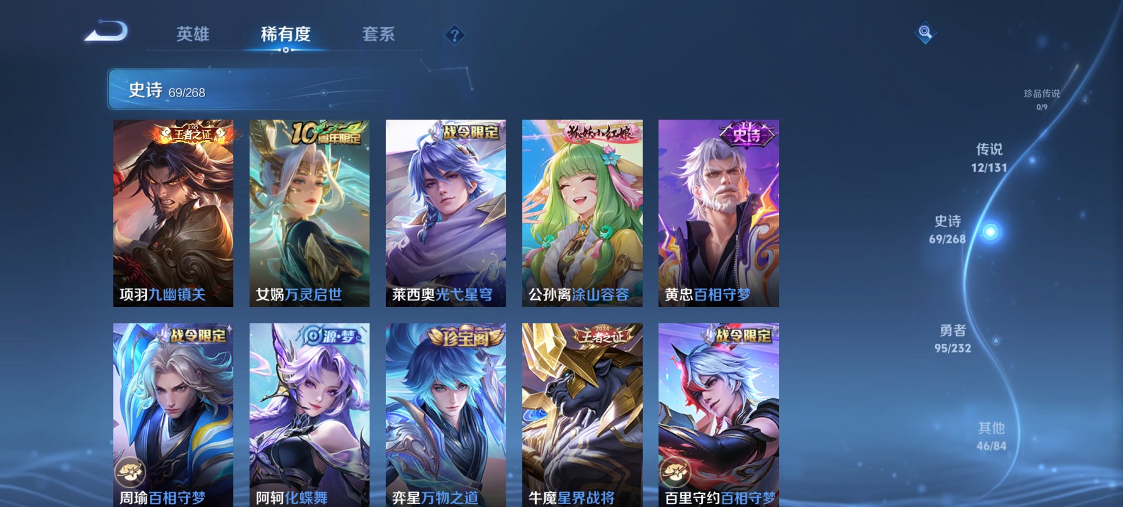 WZCMW440789王者荣耀账号详情图5 WZCMW440789王者荣耀账号详情图5