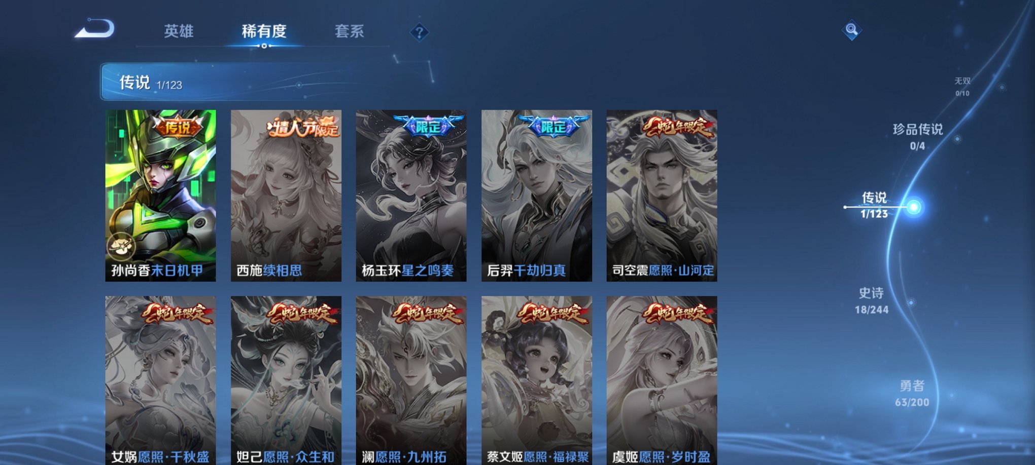 WZCMW440779王者荣耀账号详情图2