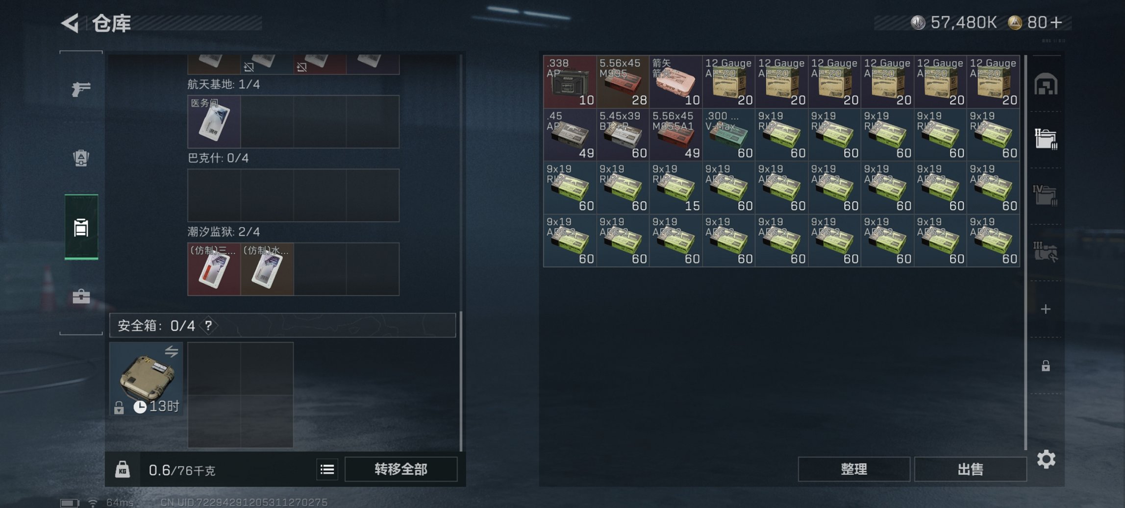 SJZCMW437164三角洲行动账号详情图14