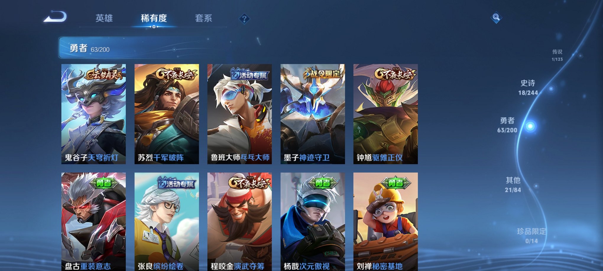 WZCMW440779王者荣耀账号详情图3