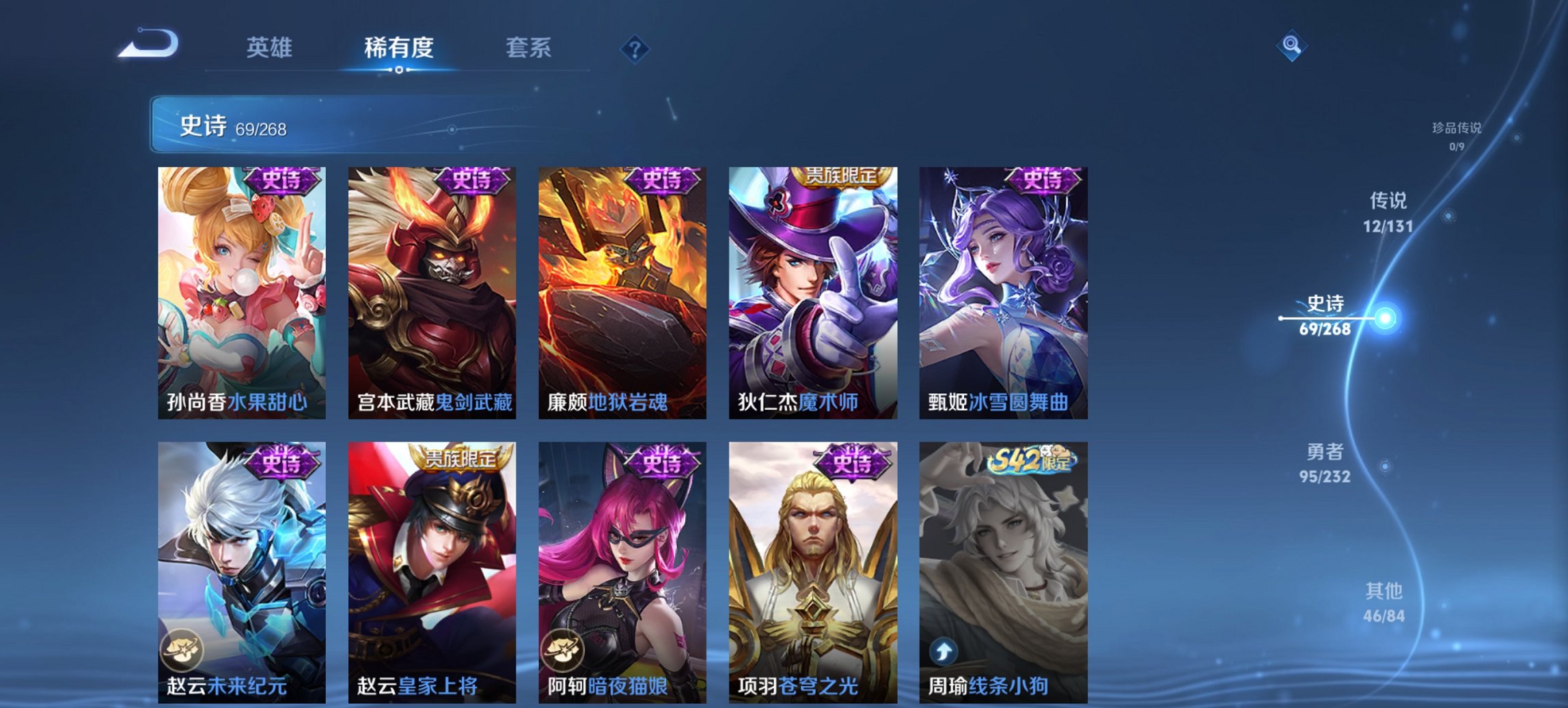 WZCMW440789王者荣耀账号详情图6 WZCMW440789王者荣耀账号详情图6