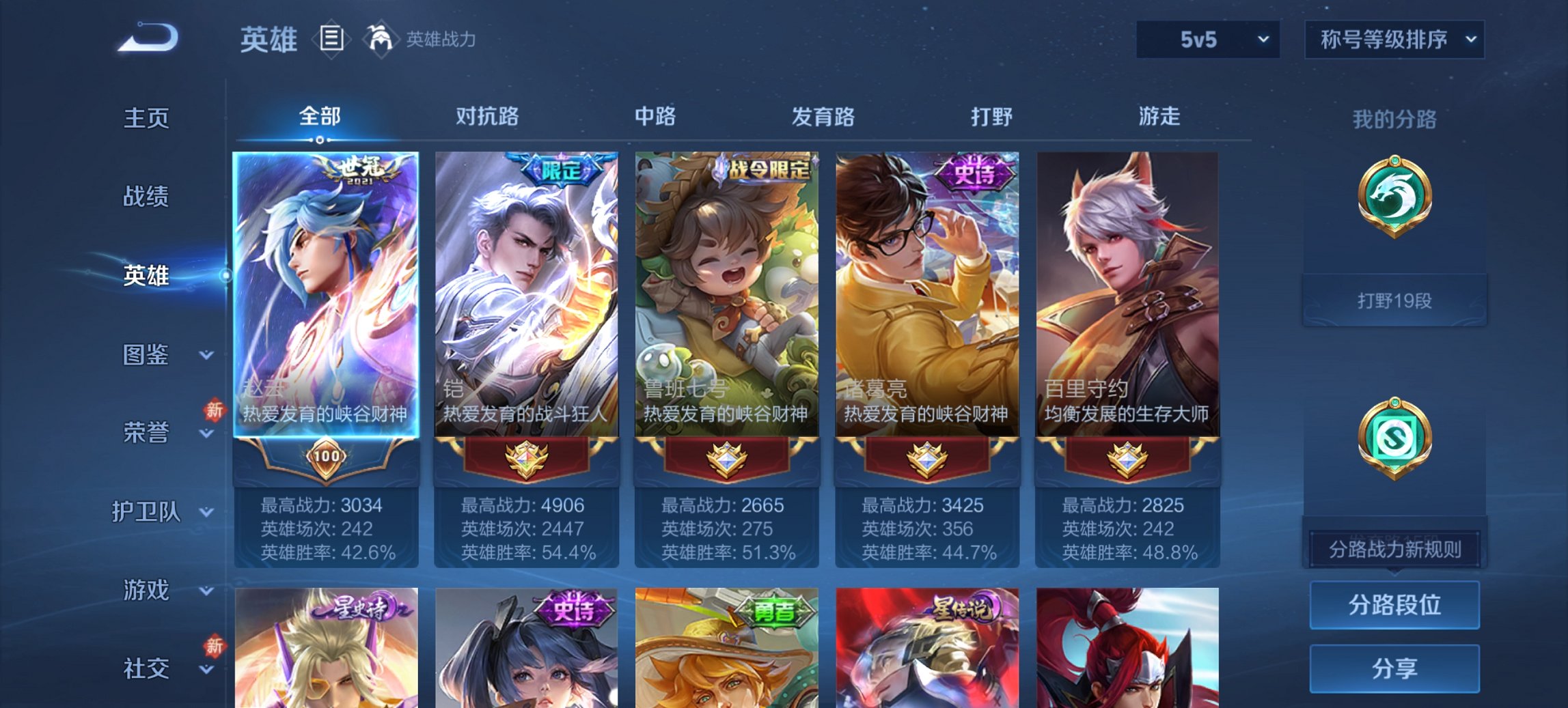 WZCMW440950王者荣耀账号详情图12