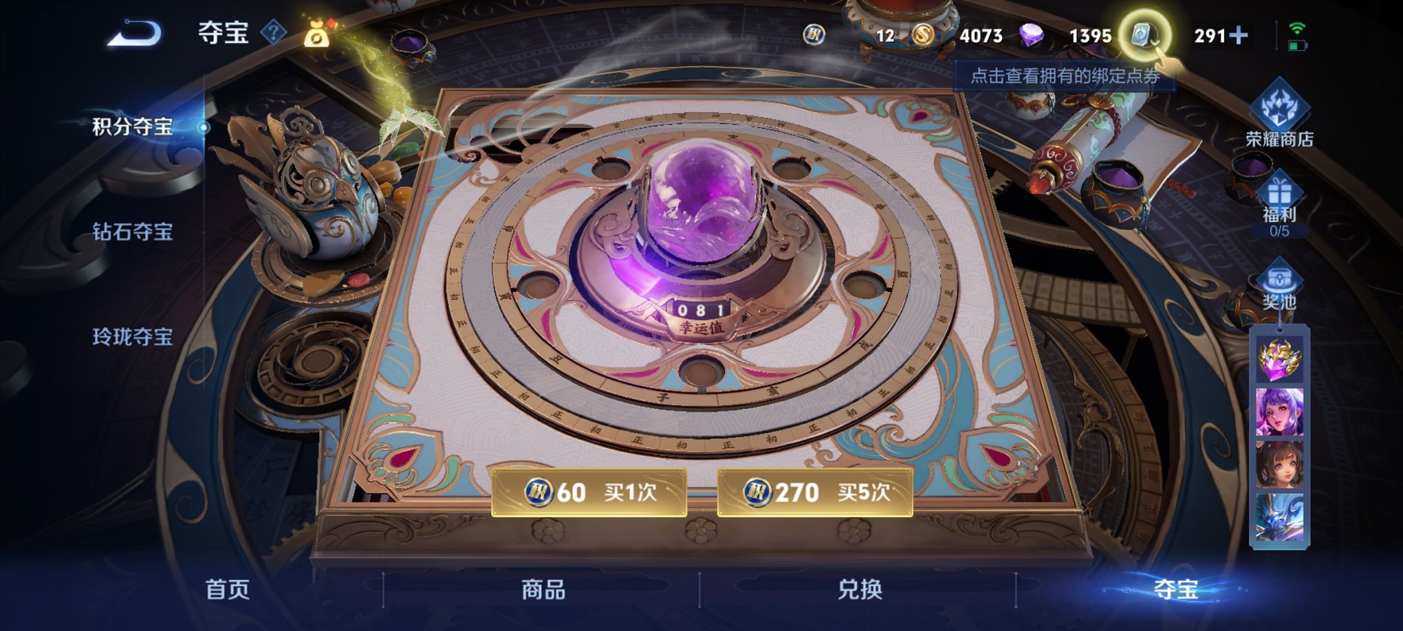 WZCMW440779王者荣耀账号详情图4