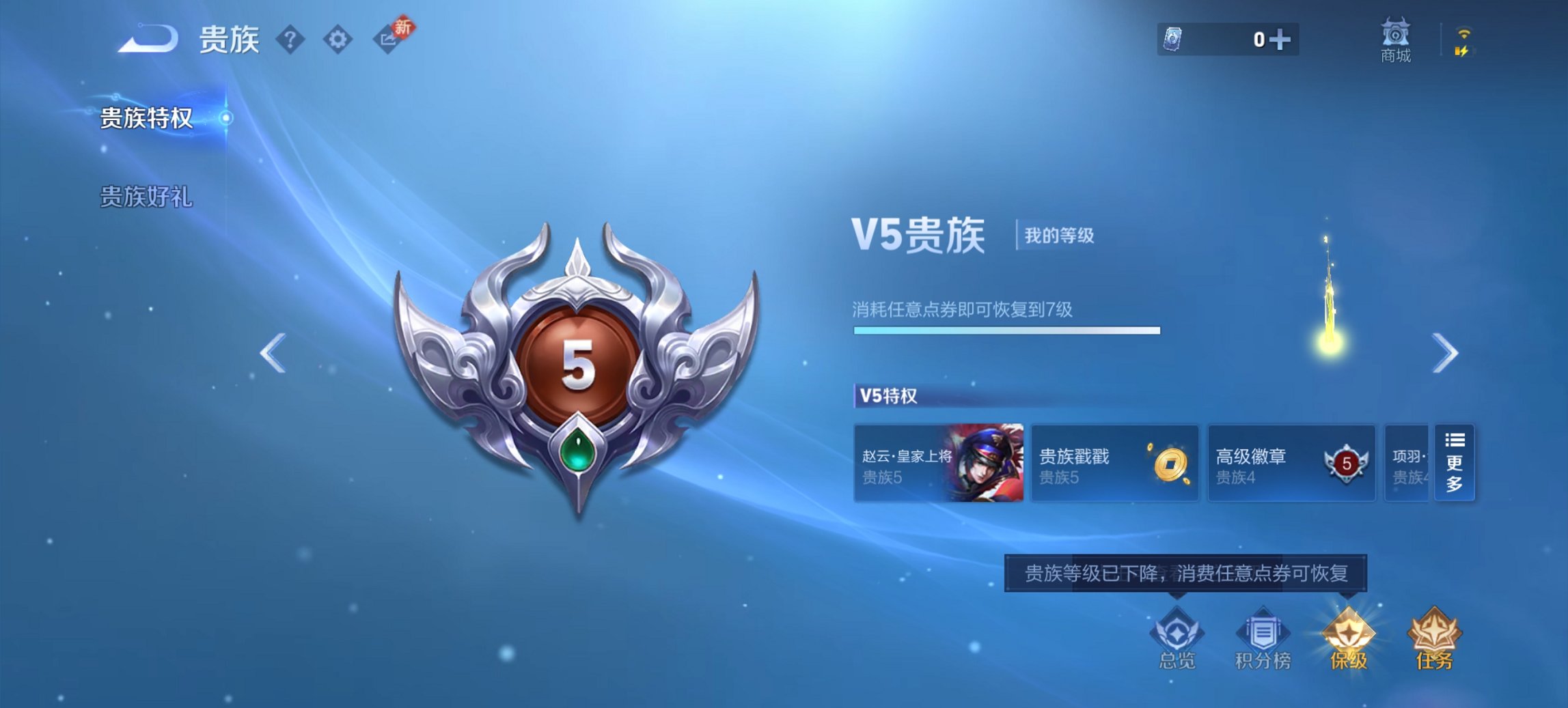 WZCMW440950王者荣耀账号详情图13