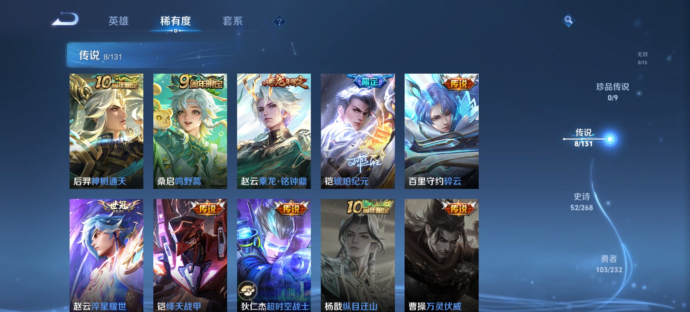 WZCMW440950王者荣耀账号详情图14