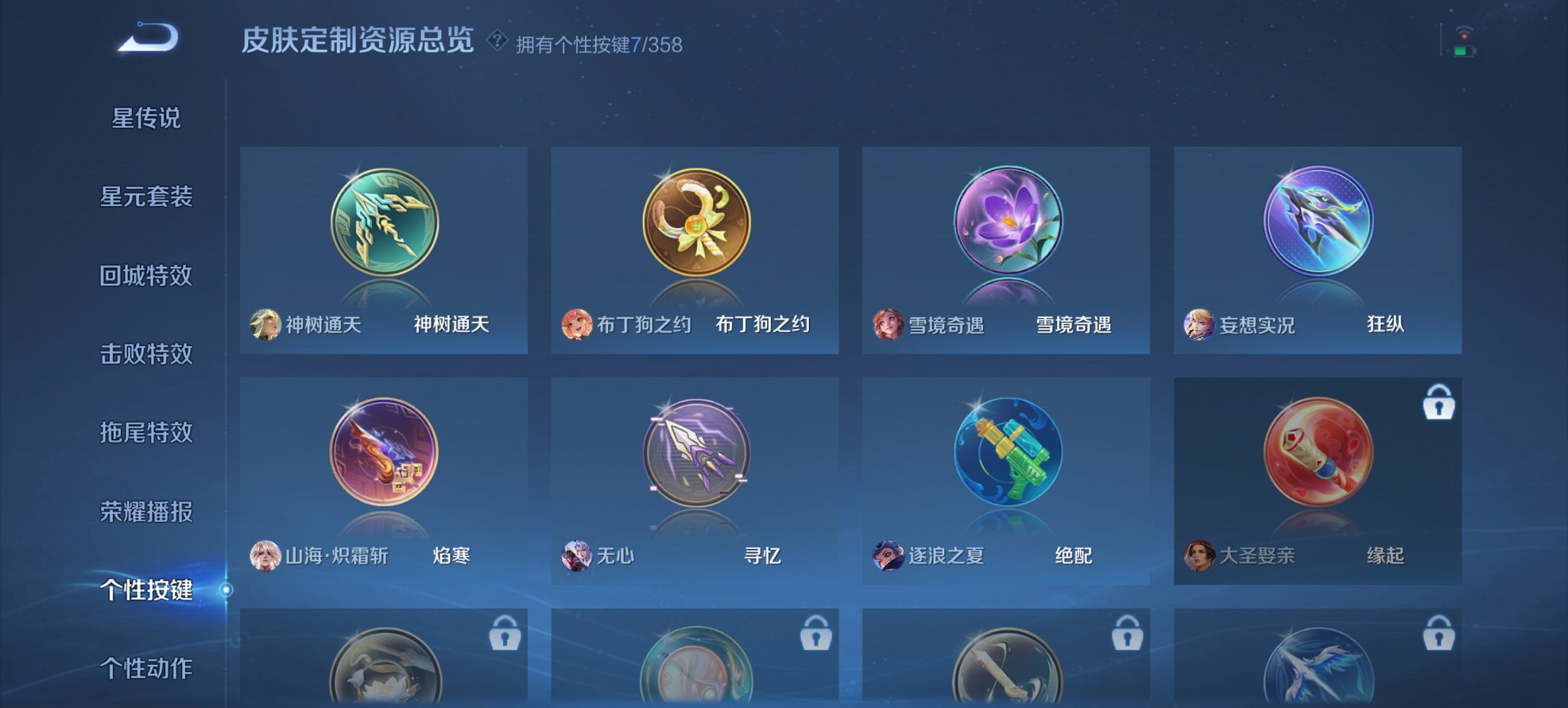 WZCMW440789王者荣耀账号详情图10 WZCMW440789王者荣耀账号详情图10