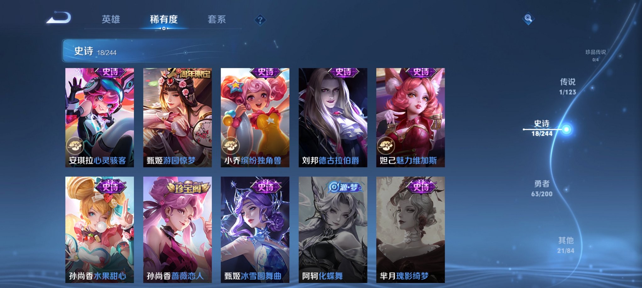 WZCMW440779王者荣耀账号详情图10