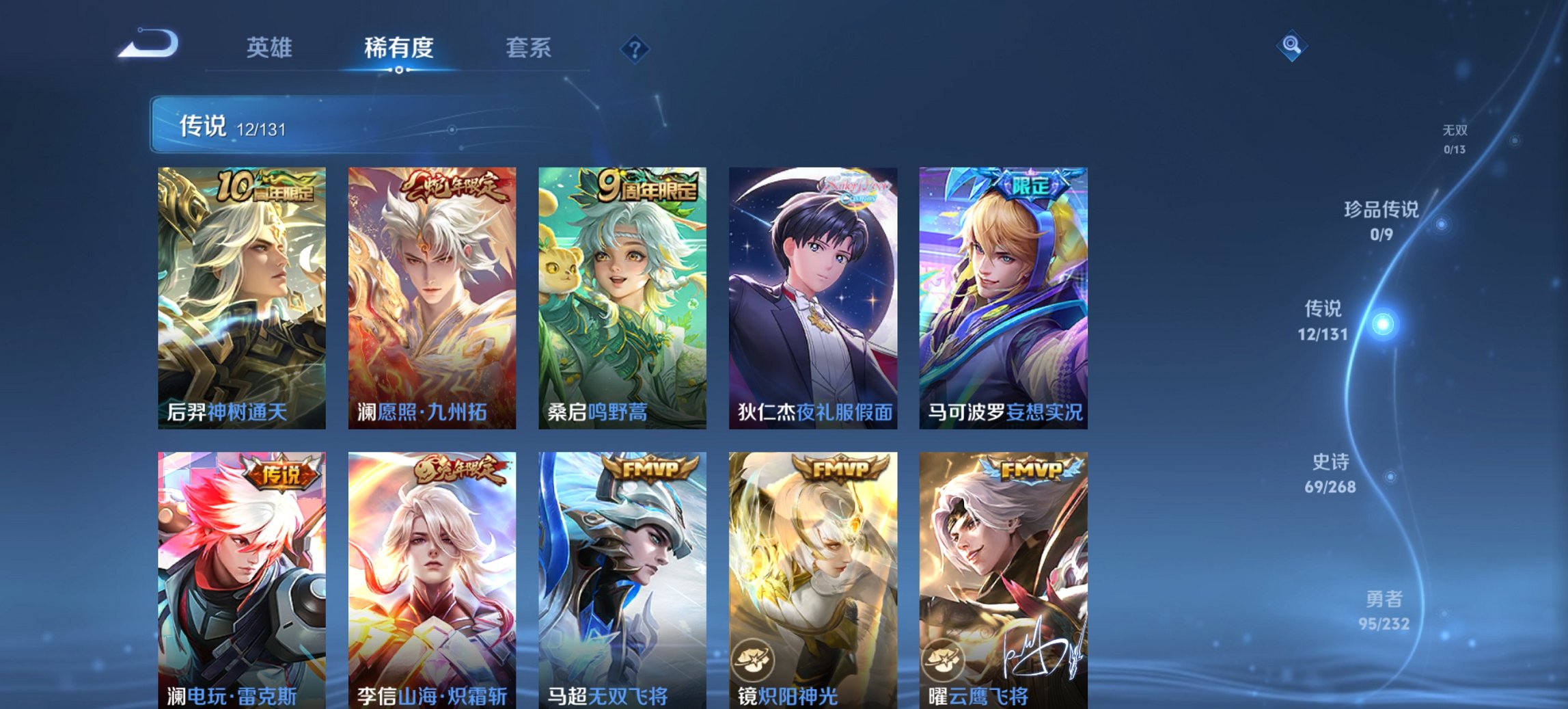 WZCMW440789王者荣耀账号详情图12 WZCMW440789王者荣耀账号详情图12