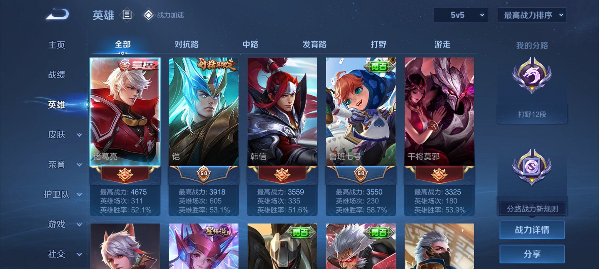 WZCMW440779王者荣耀账号详情图11