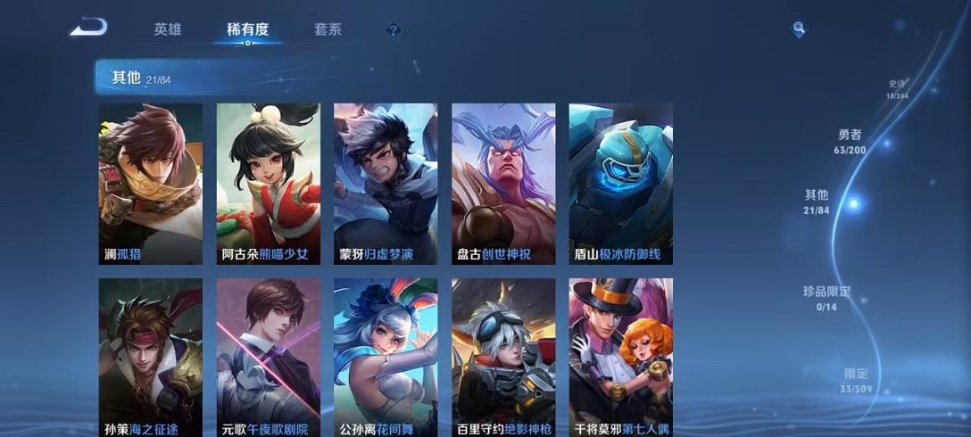 WZCMW440779王者荣耀账号详情图12