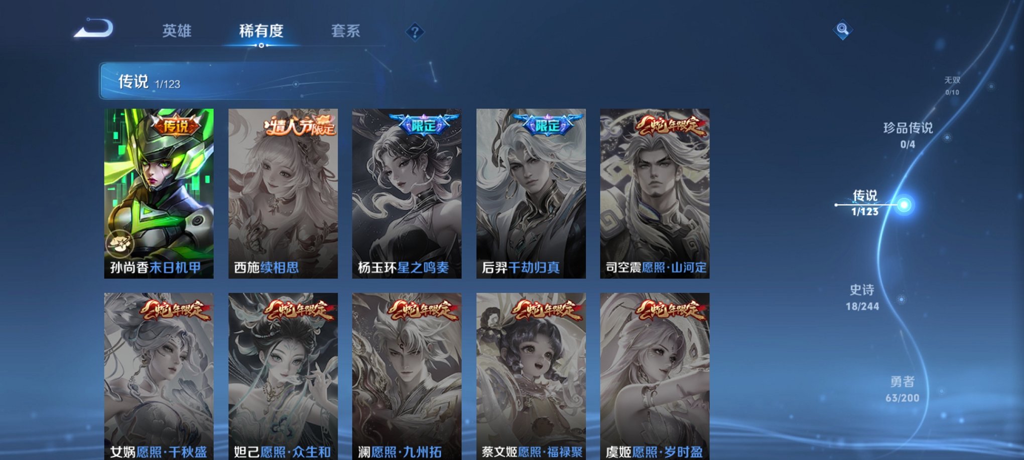 WZCMW440779王者荣耀账号详情图13