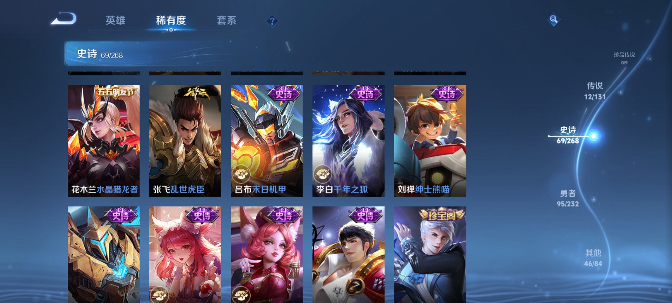 WZCMW440789王者荣耀账号详情图14 WZCMW440789王者荣耀账号详情图14