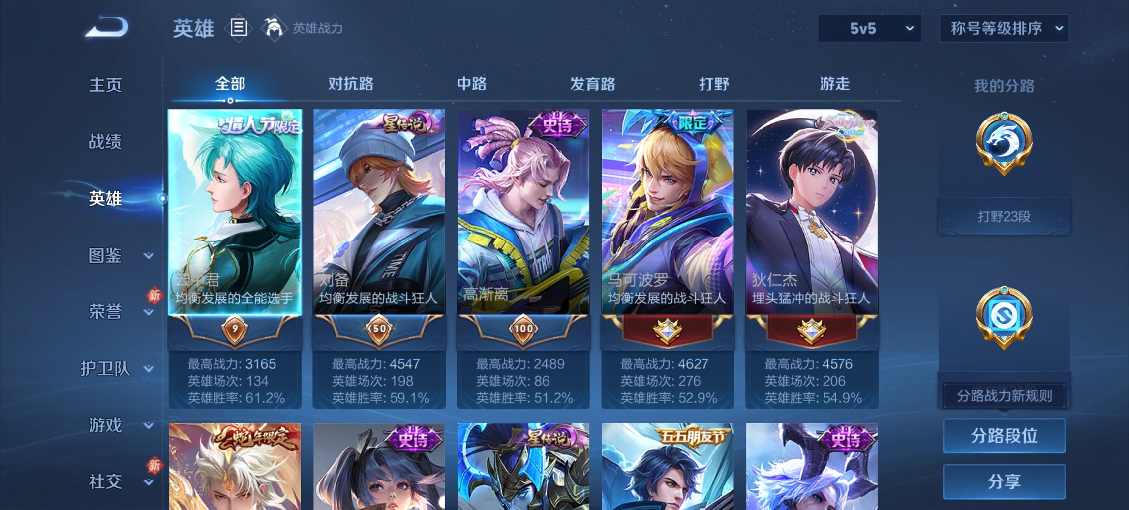 WZCMW440789王者荣耀账号详情图15 WZCMW440789王者荣耀账号详情图15