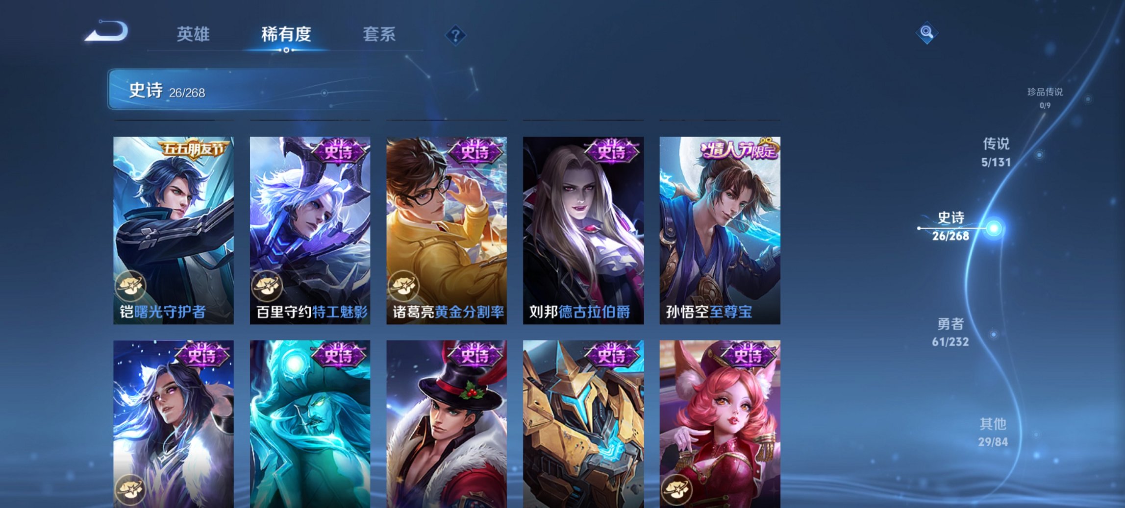 WZCMW440966王者荣耀账号详情图2