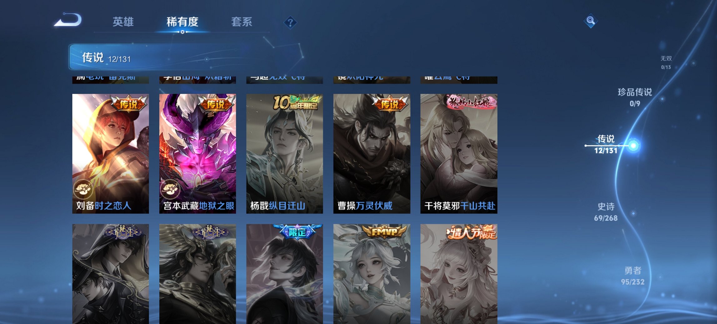 WZCMW440789王者荣耀账号详情图17 WZCMW440789王者荣耀账号详情图17