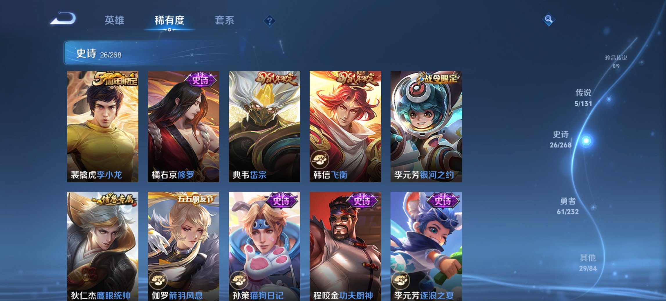 WZCMW440966王者荣耀账号详情图5