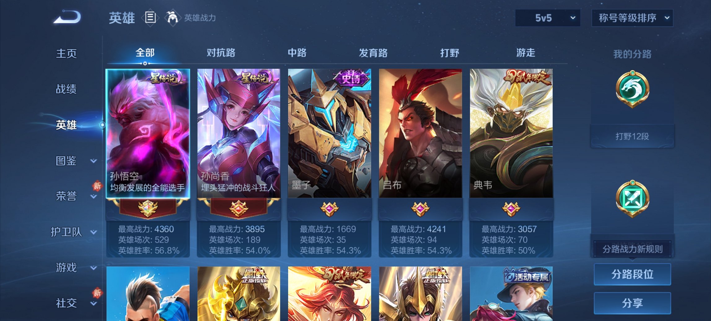 WZCMW440966王者荣耀账号详情图7