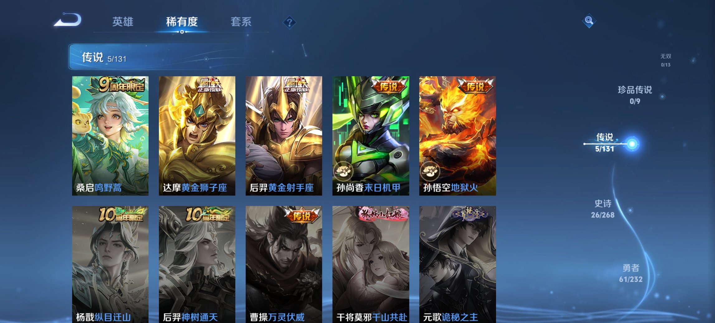 WZCMW440966王者荣耀账号详情图8