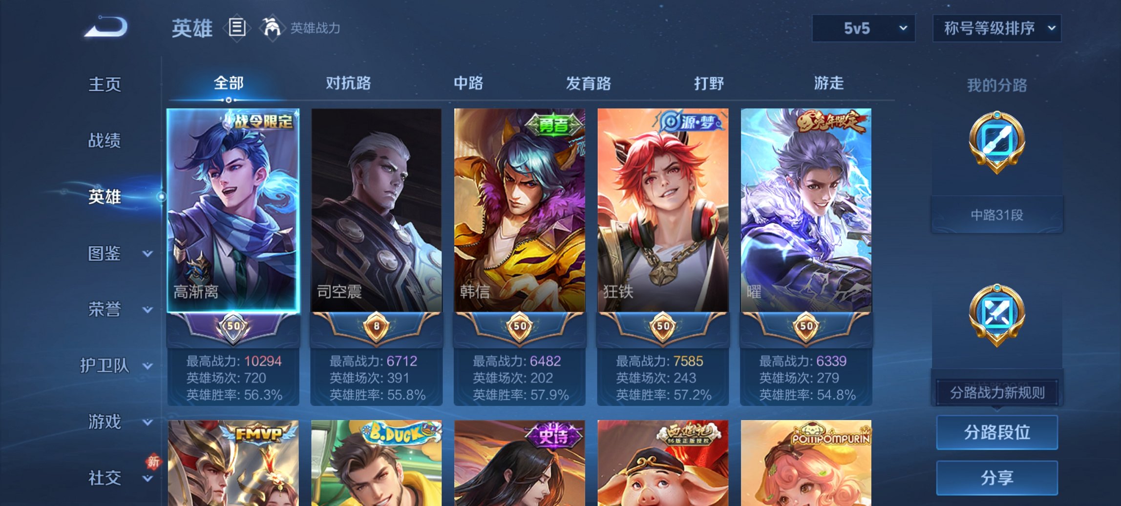 WZCMW440939王者荣耀账号详情图2