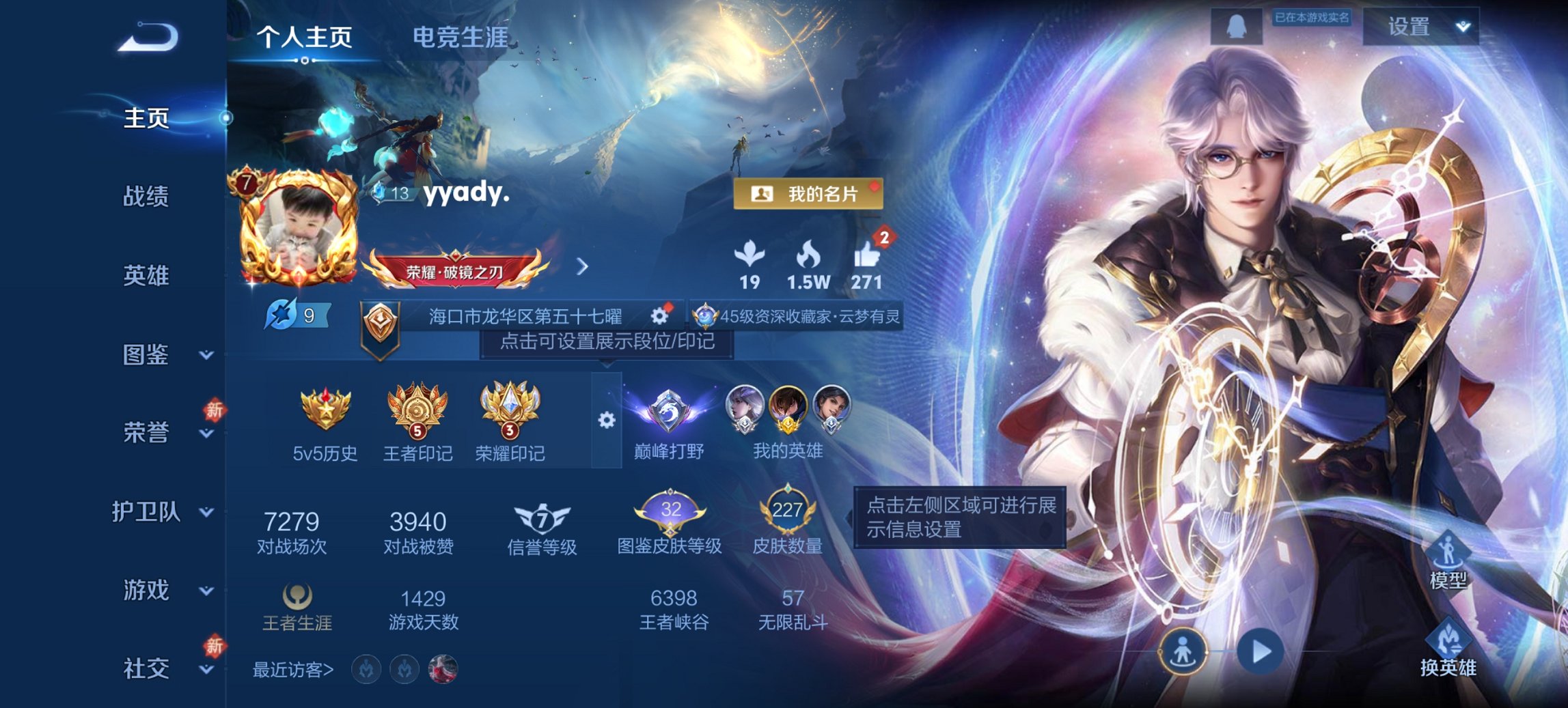 王者荣耀账号安卓QQ127英雄-227皮肤-【金标万战澜 万战镜227皮肤1水晶7传说3星元九州拓破晓神光 秒换绑不用等