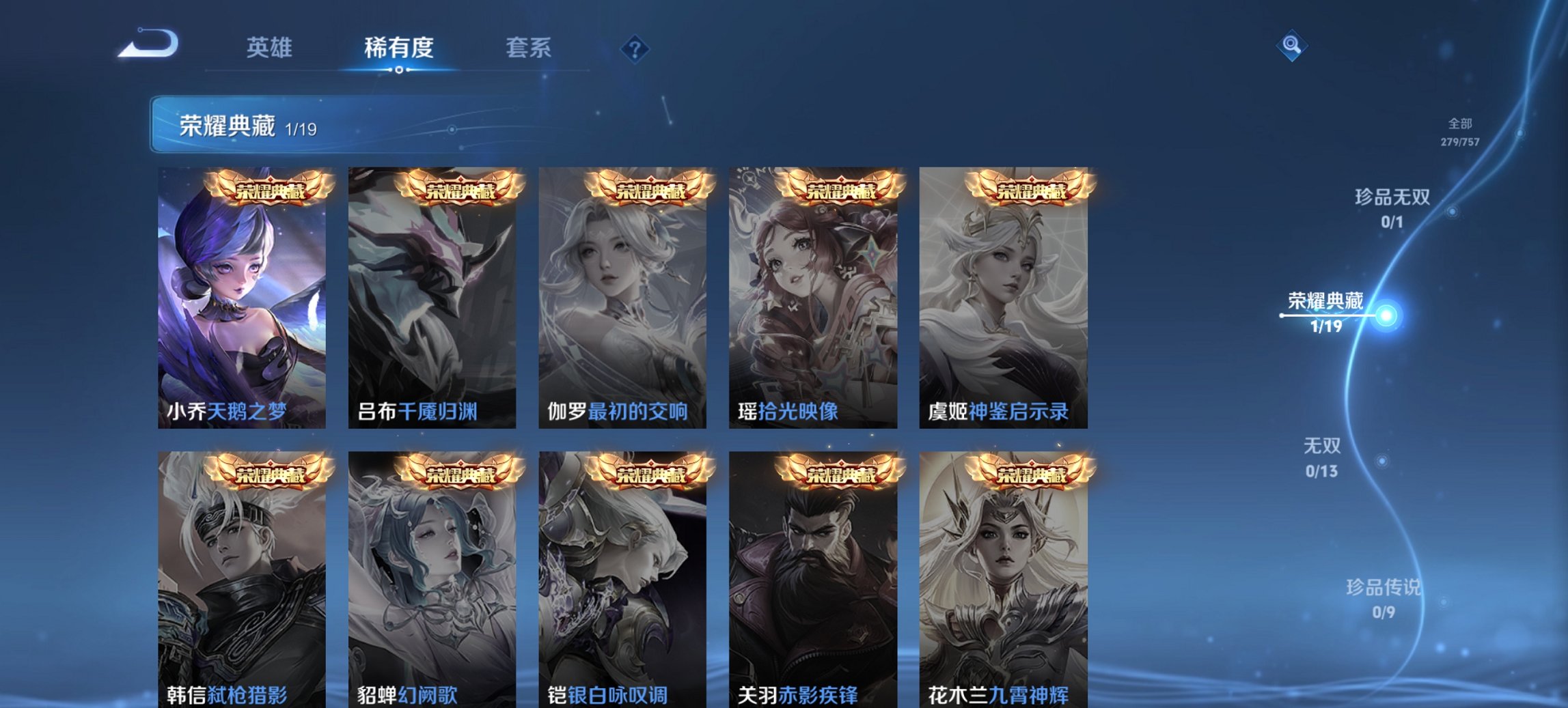 WZCMW440939王者荣耀账号详情图4