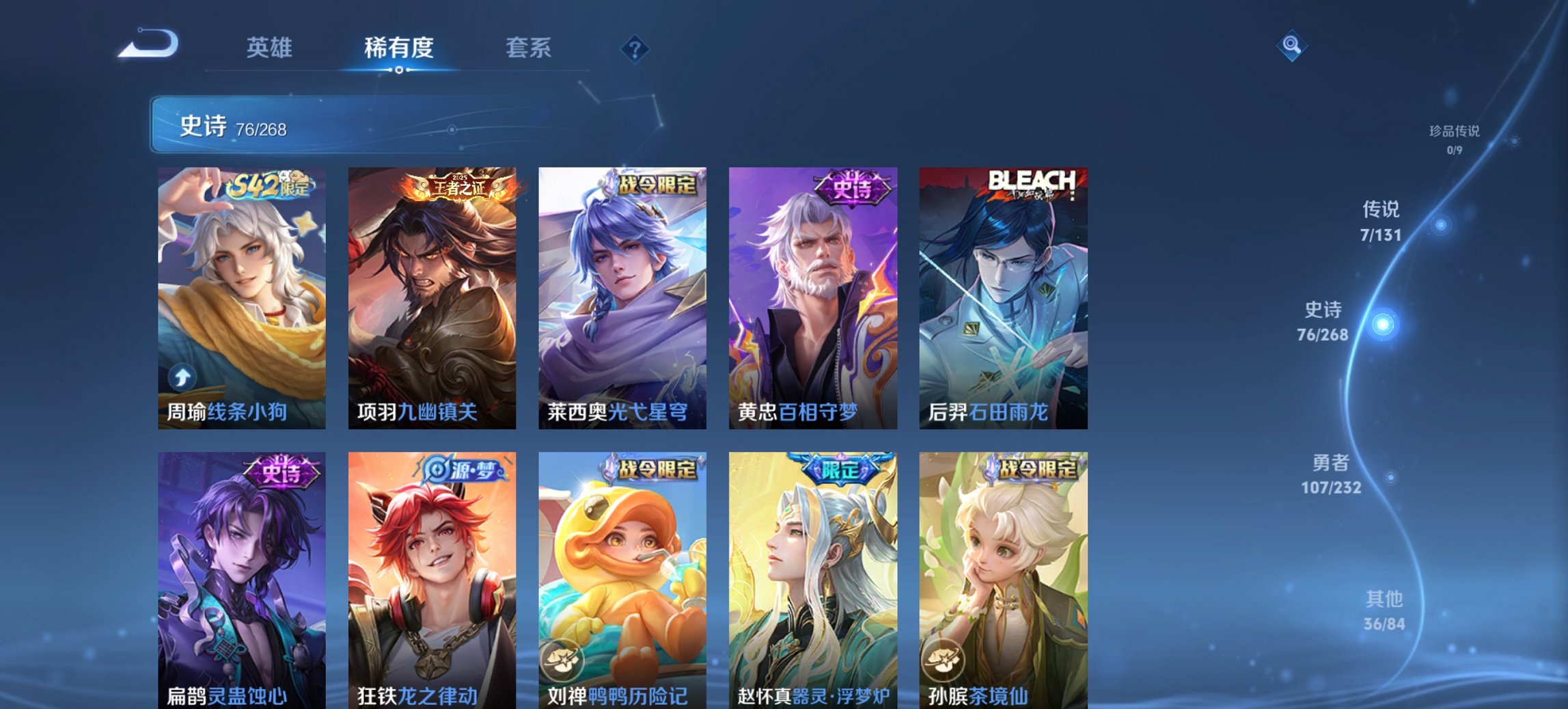 WZCMW440804王者荣耀账号详情图3