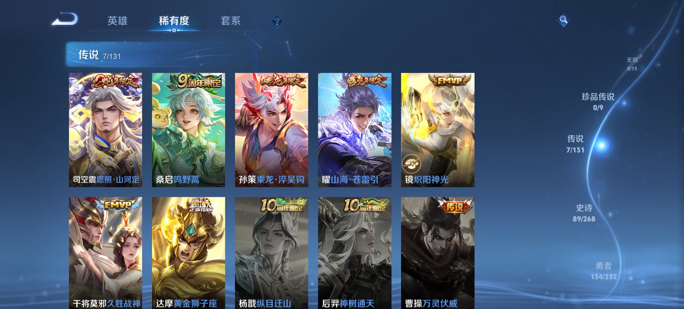 WZCMW440939王者荣耀账号详情图5