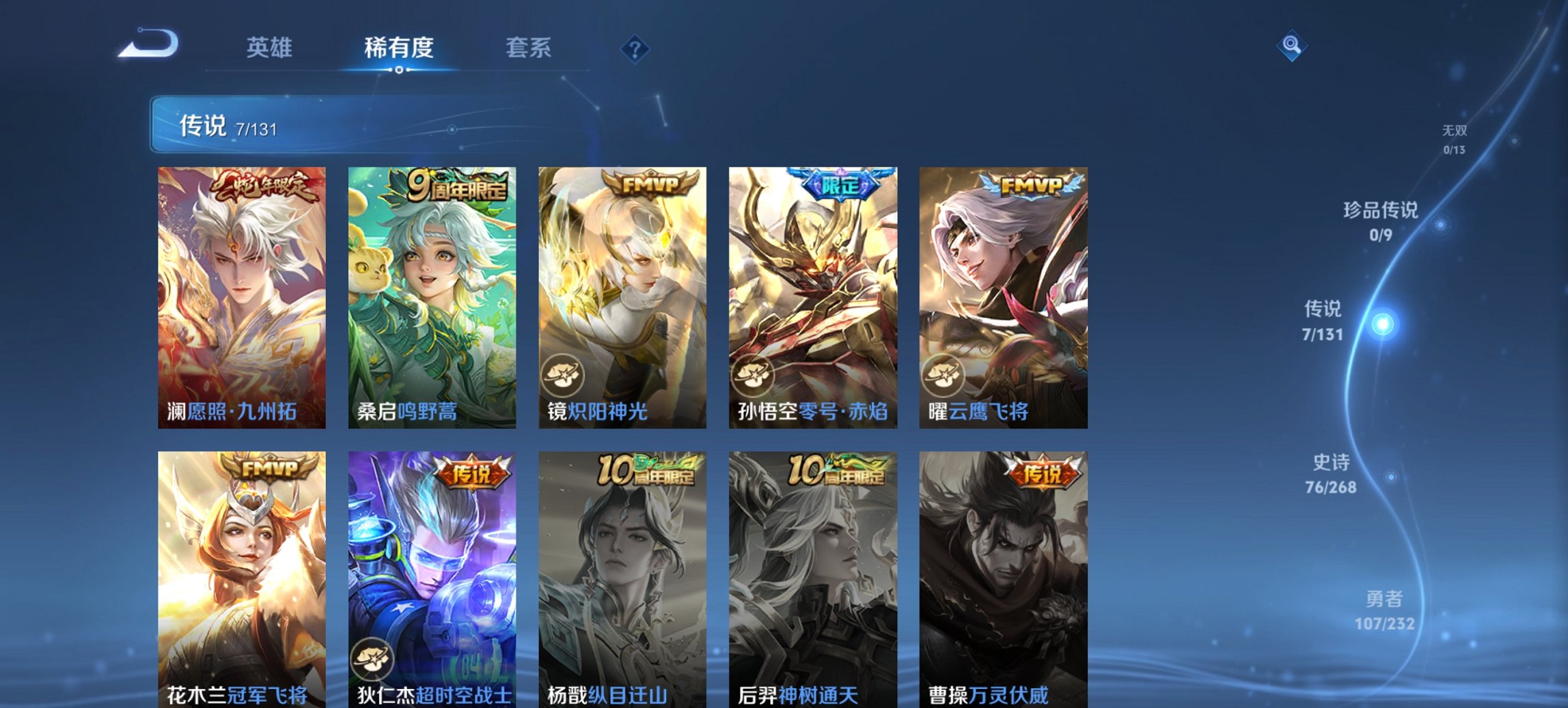 WZCMW440804王者荣耀账号详情图5