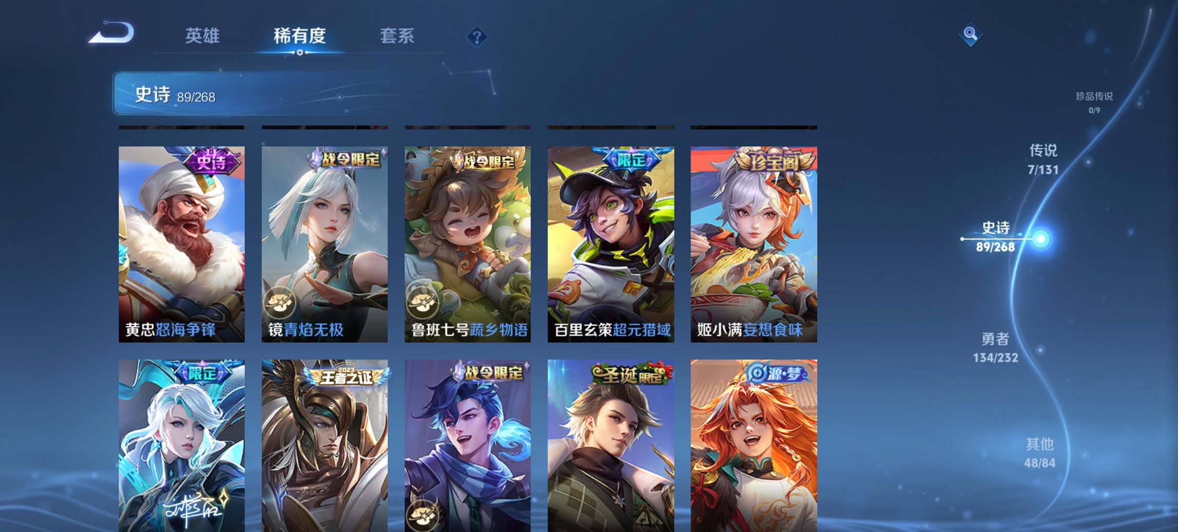 WZCMW440939王者荣耀账号详情图7