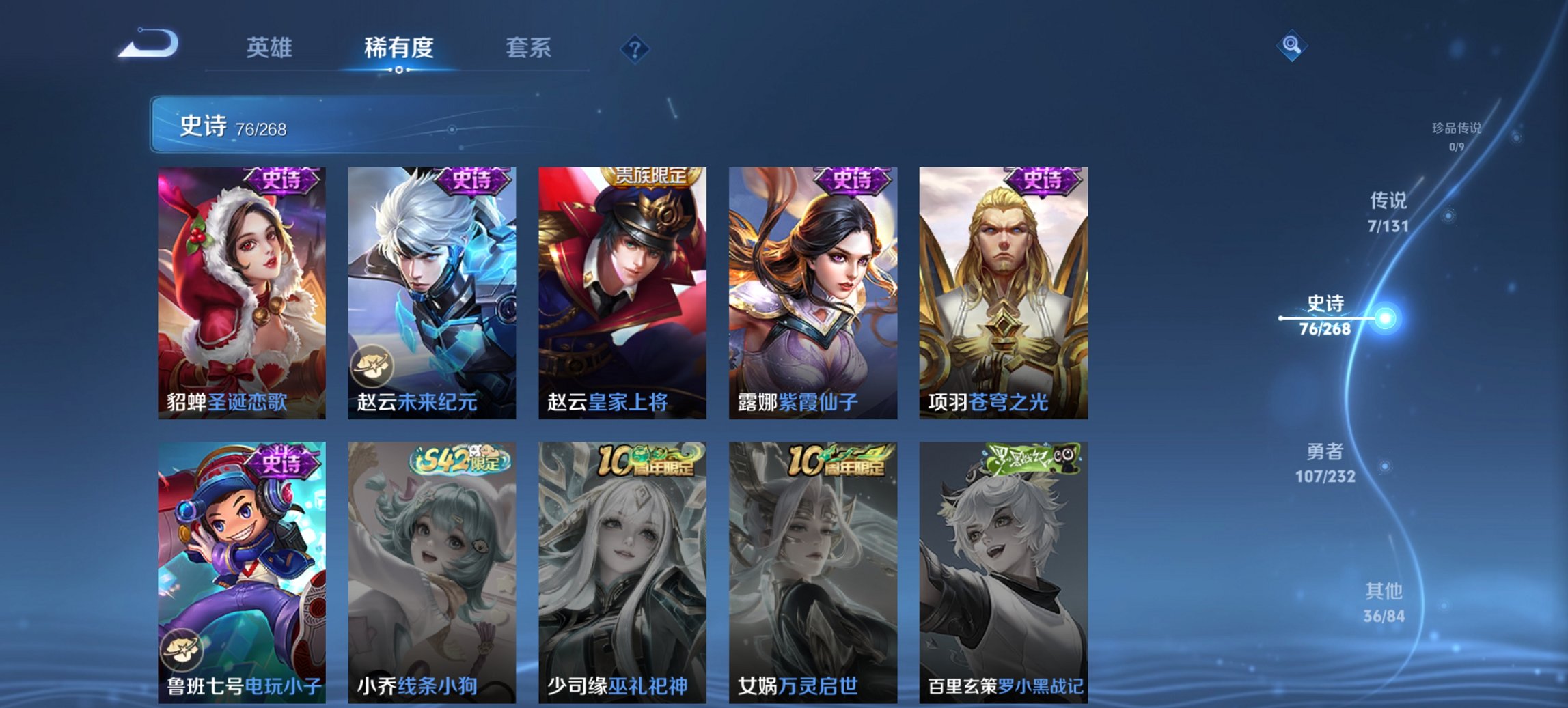 WZCMW440804王者荣耀账号详情图6