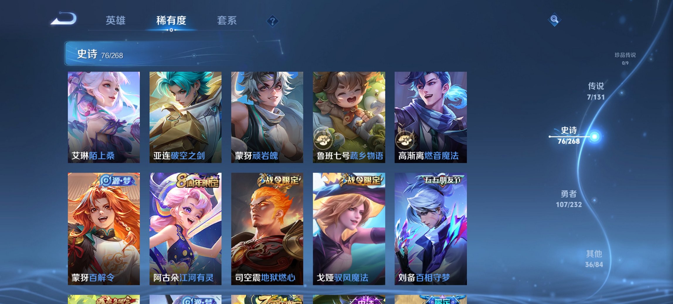 WZCMW440804王者荣耀账号详情图7