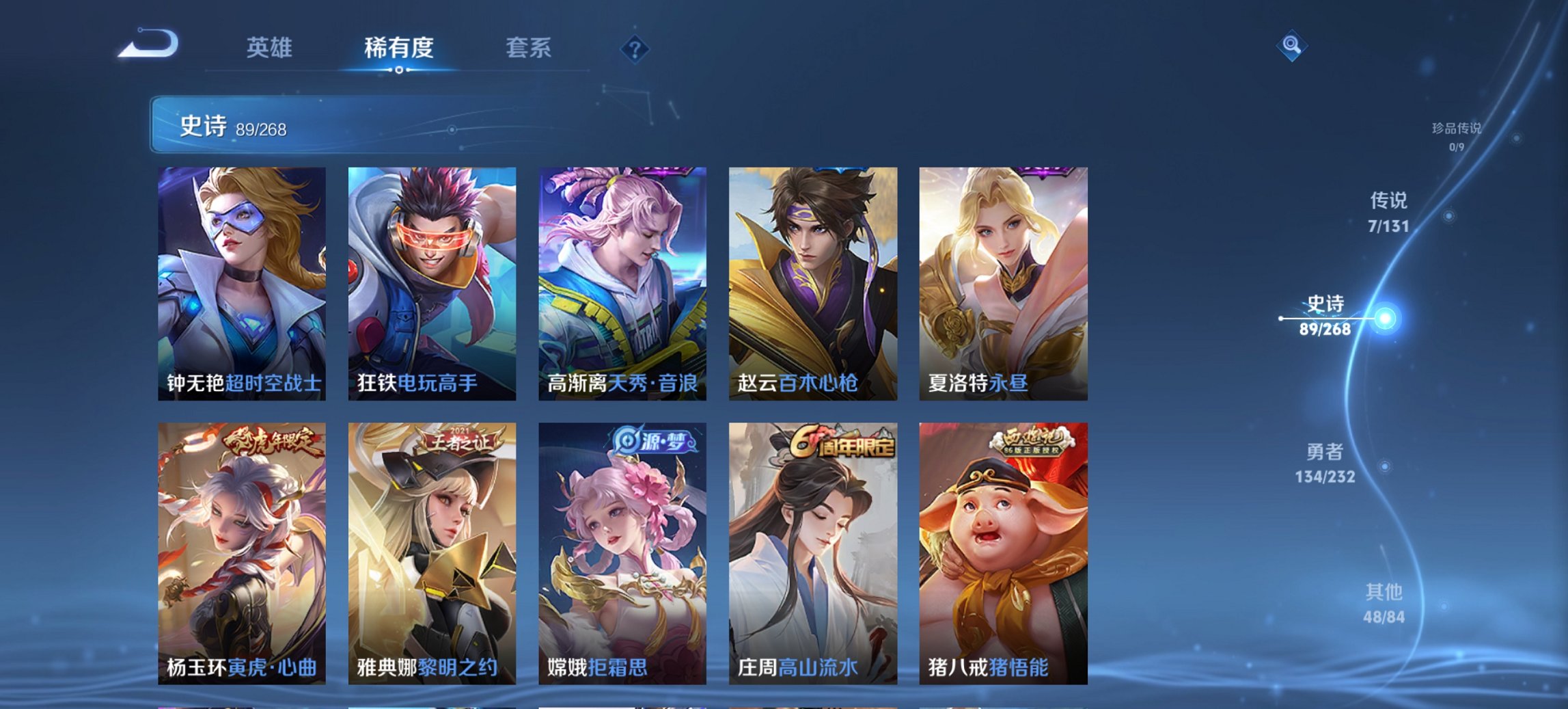 WZCMW440939王者荣耀账号详情图9