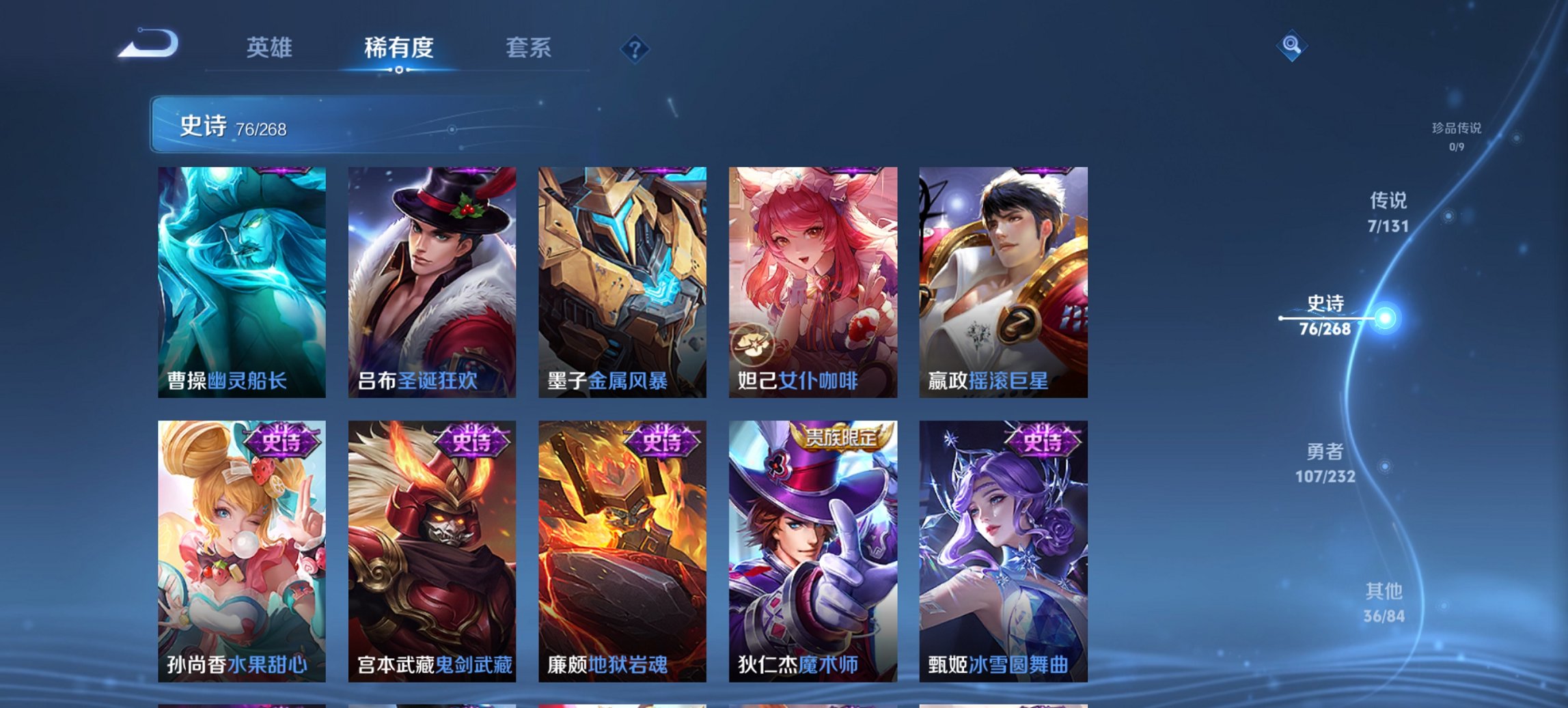 WZCMW440804王者荣耀账号详情图8