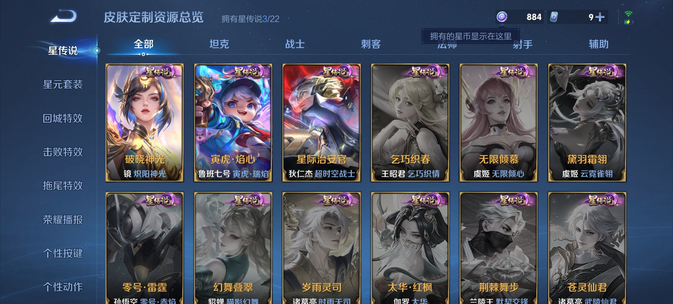 WZCMW440804王者荣耀账号详情图9