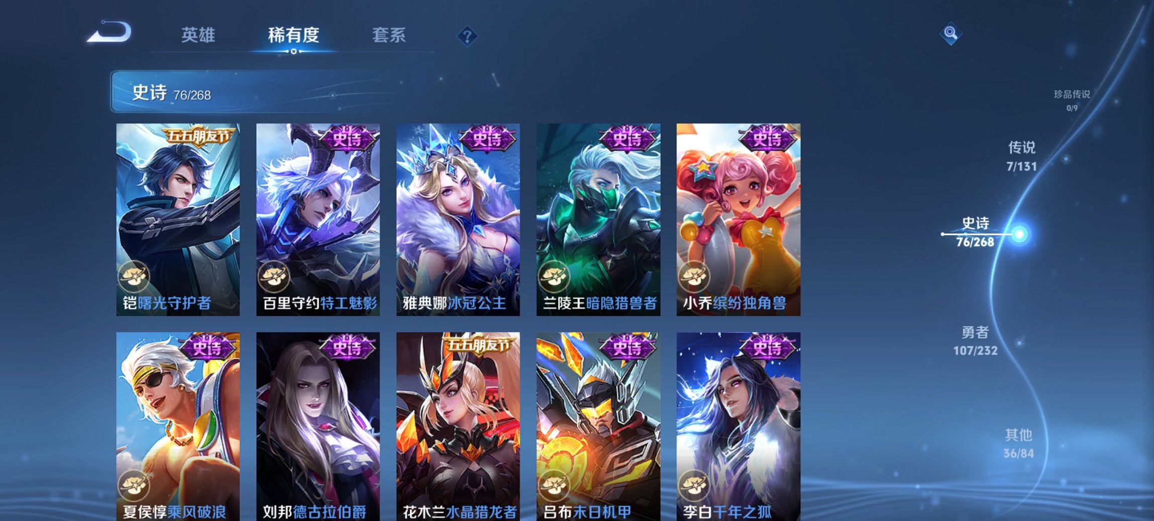 WZCMW440804王者荣耀账号详情图12