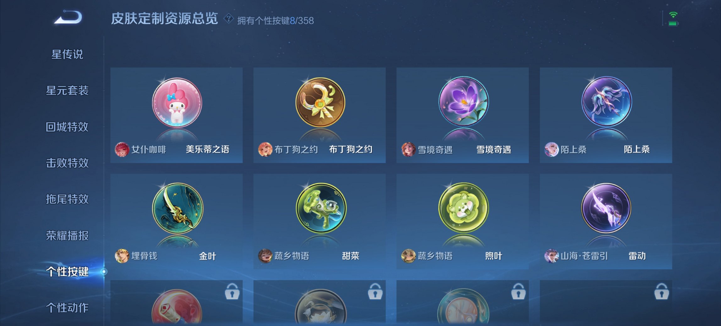 WZCMW440939王者荣耀账号详情图14