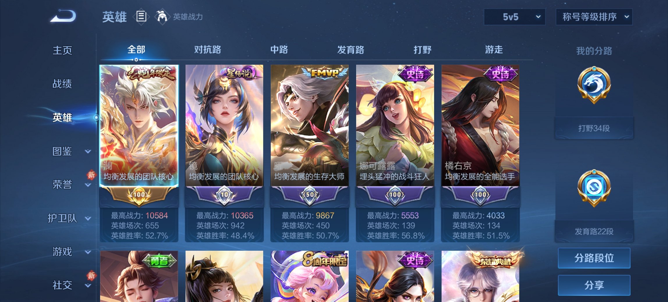 WZCMW440804王者荣耀账号详情图13