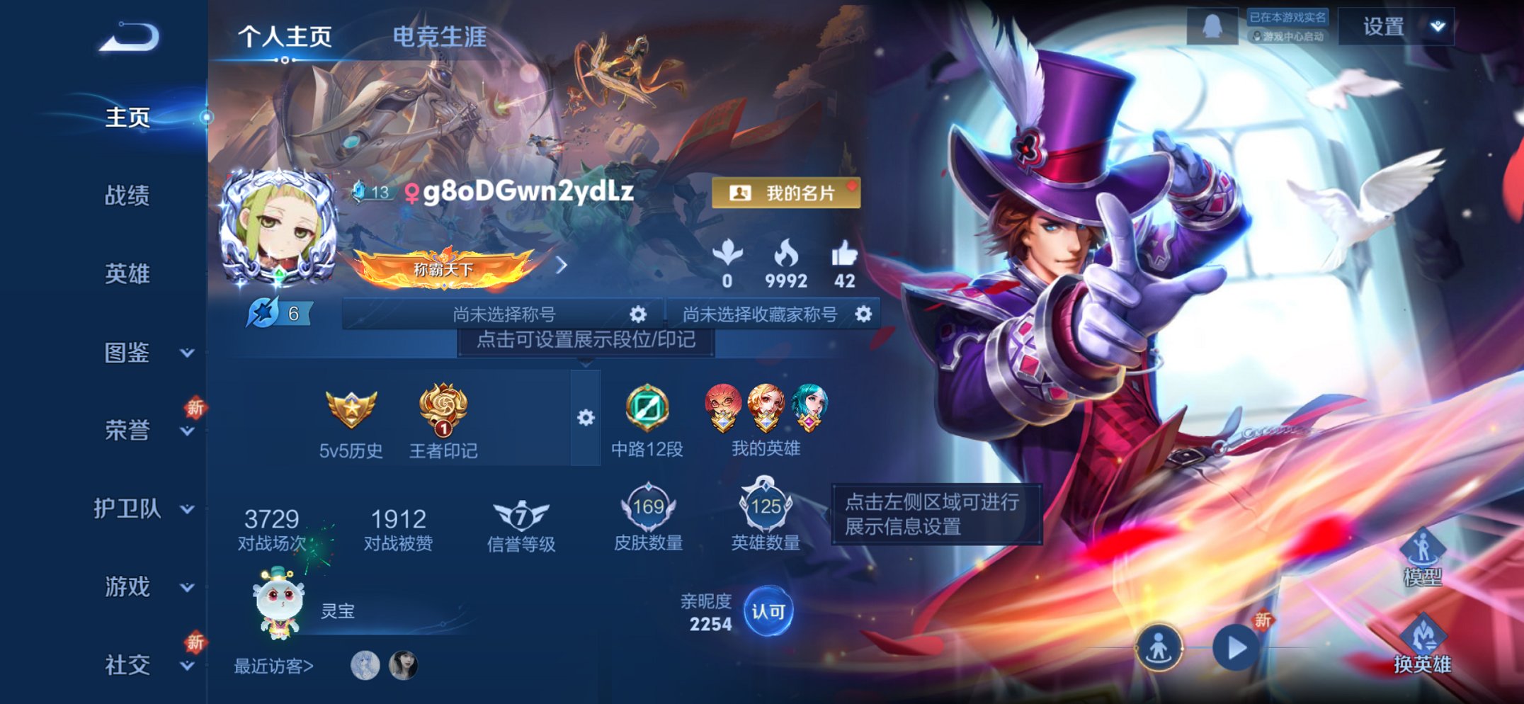 王者荣耀账号苹果QQ125英雄-178皮肤-【乞巧织情178皮肤3传说 秒换绑不用等】苹果QQ-125英雄-178皮肤【