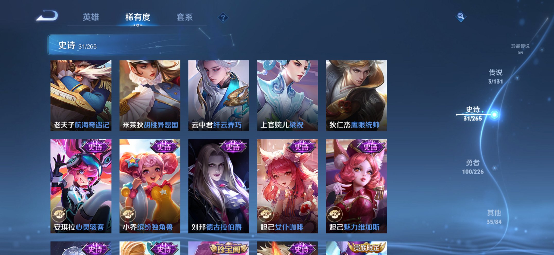 WZCMW440964王者荣耀账号详情图2 WZCMW440964王者荣耀账号详情图2