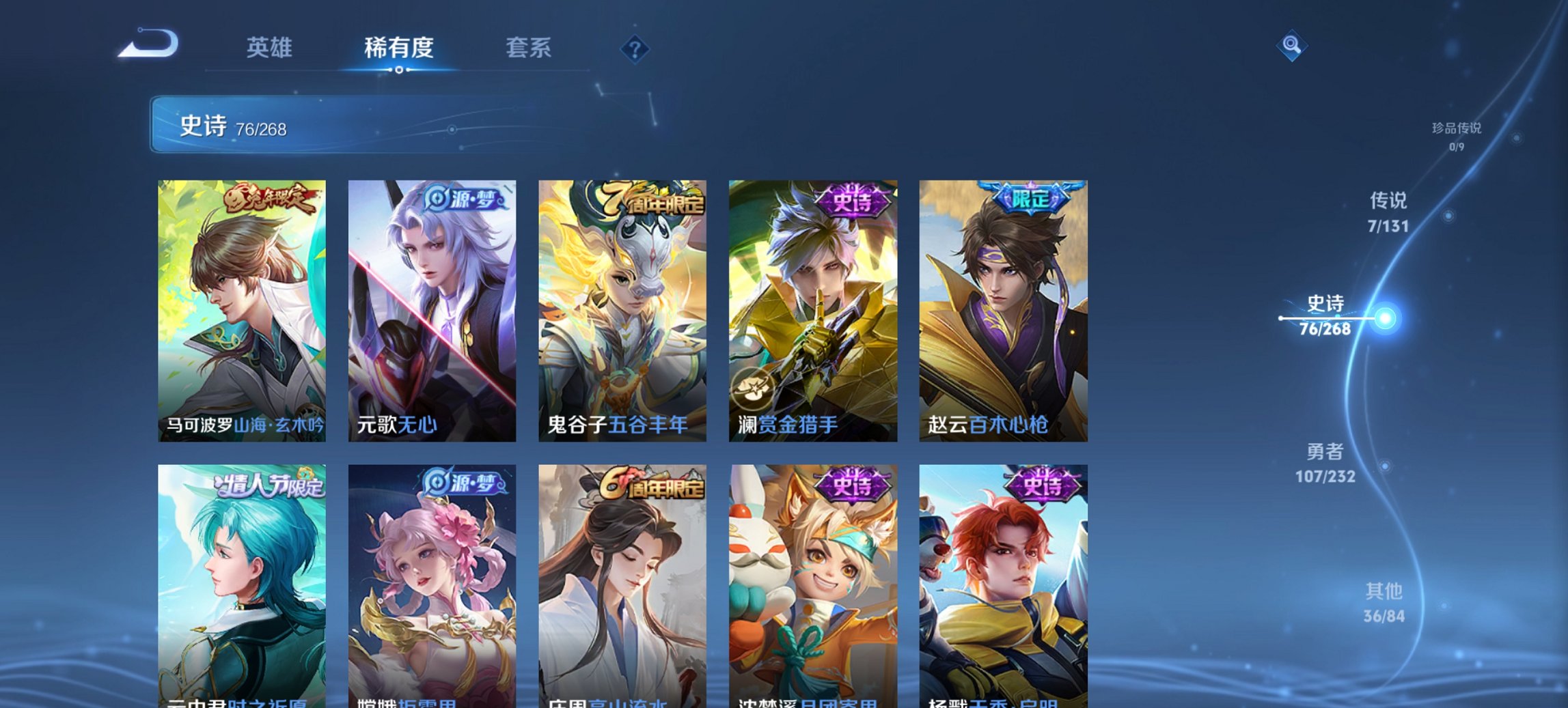 WZCMW440804王者荣耀账号详情图15