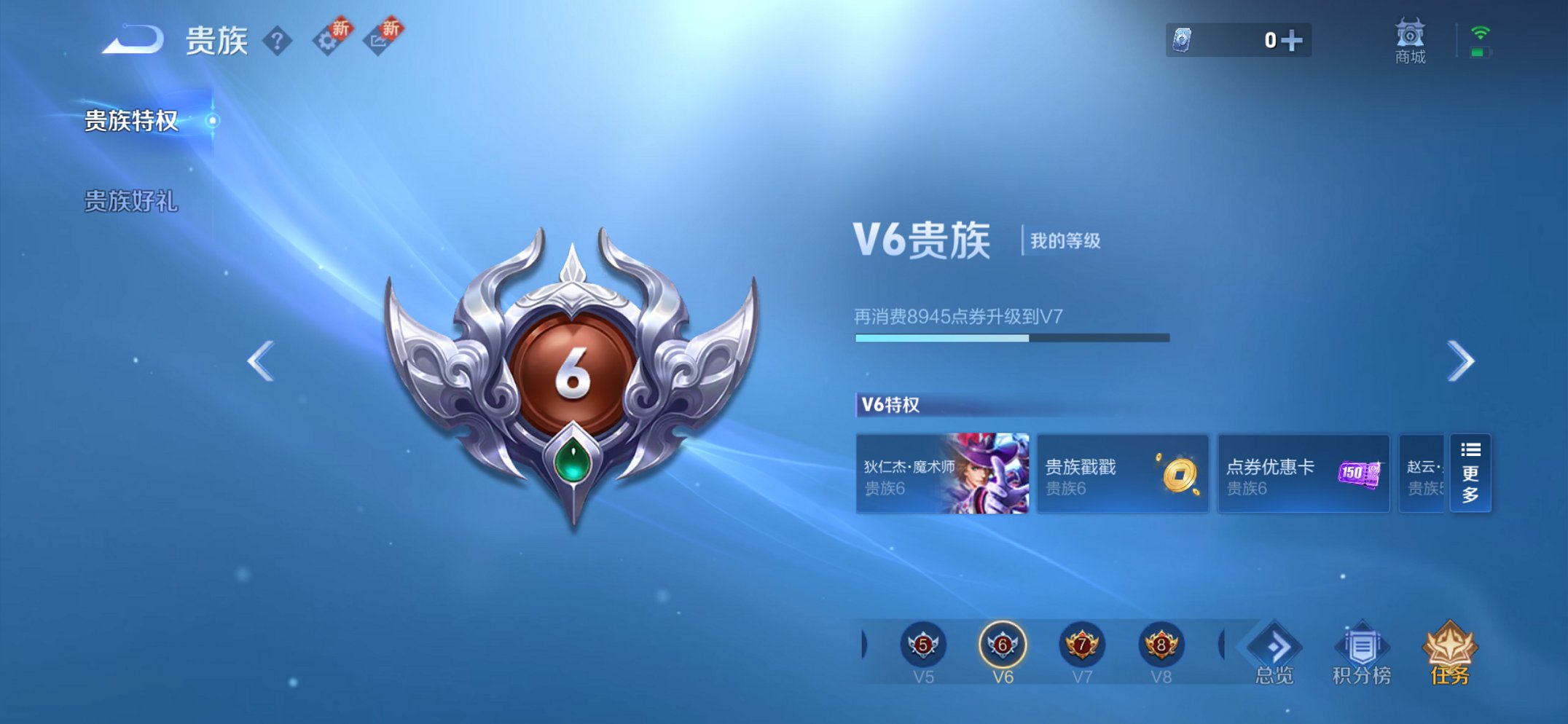 WZCMW440964王者荣耀账号详情图3 WZCMW440964王者荣耀账号详情图3