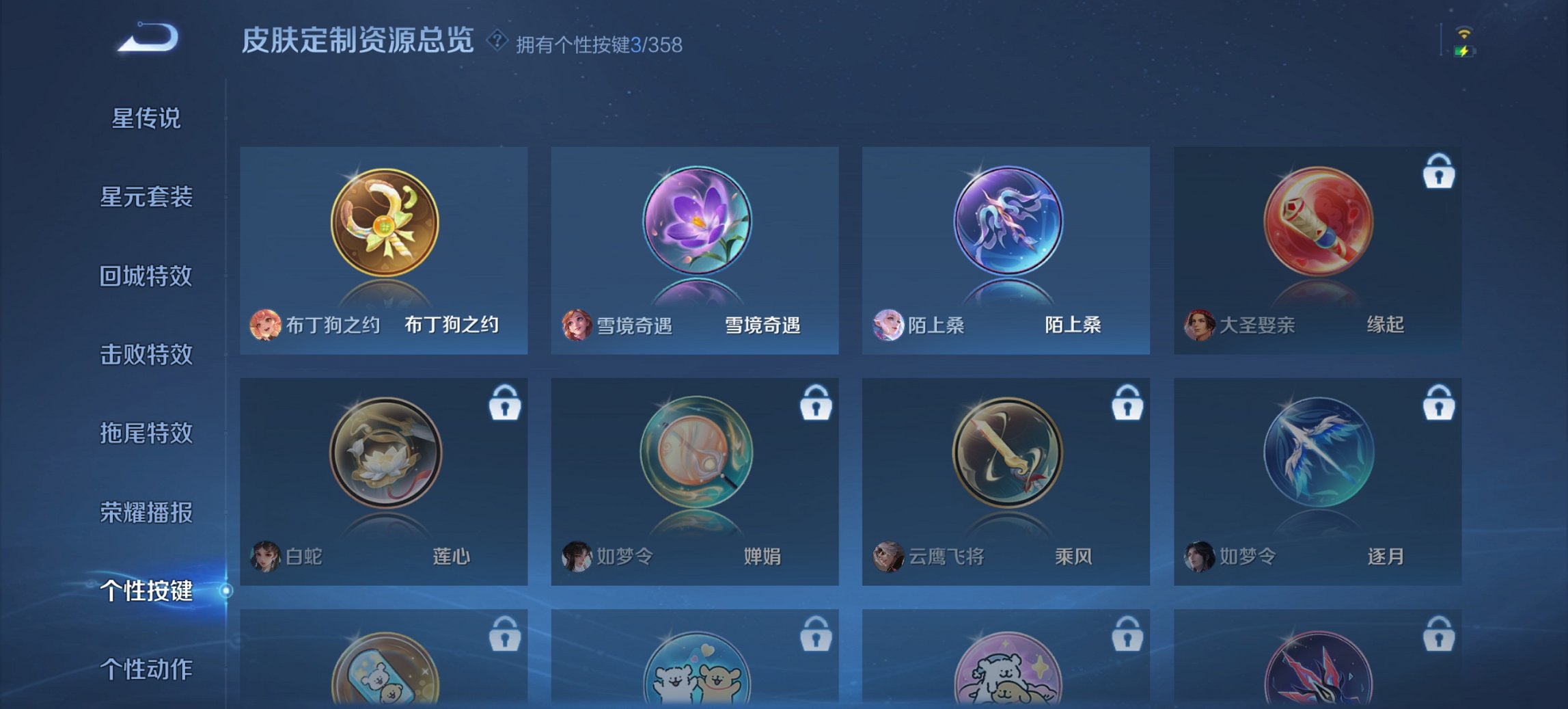 WZCMW440804王者荣耀账号详情图16